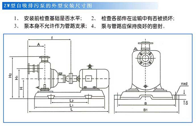 ZW自吸排污泵05.jpg